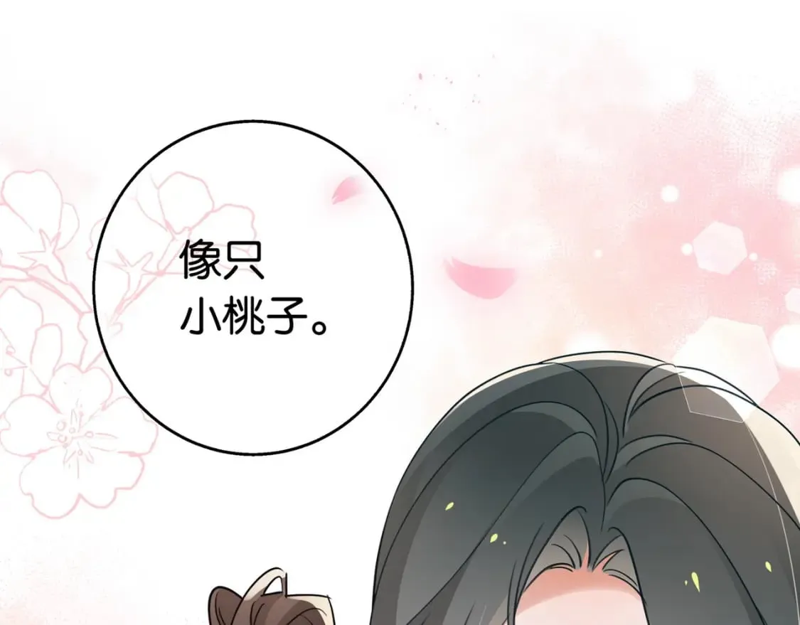 第41话 算是嫉妒么 第97页