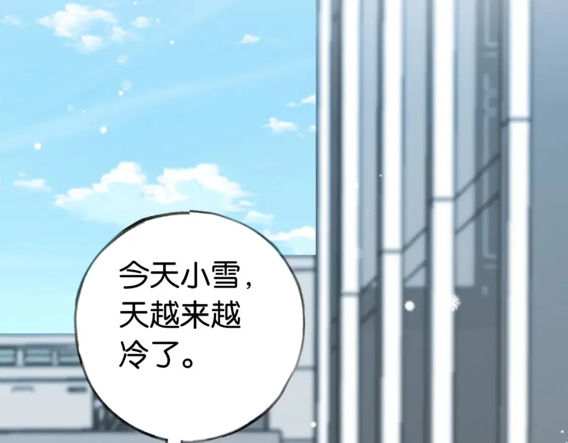 第41话 算是嫉妒么 第103页