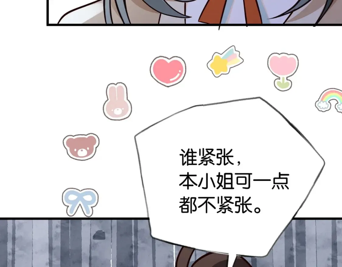 第41话 算是嫉妒么 第109页