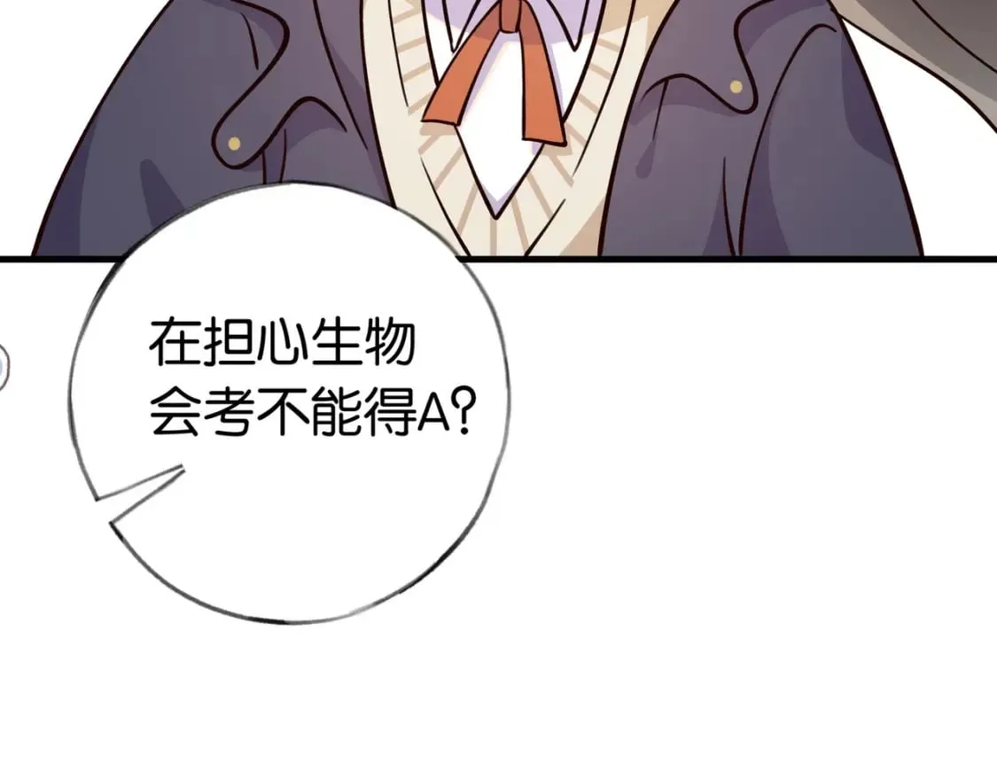 第41话 算是嫉妒么 第111页
