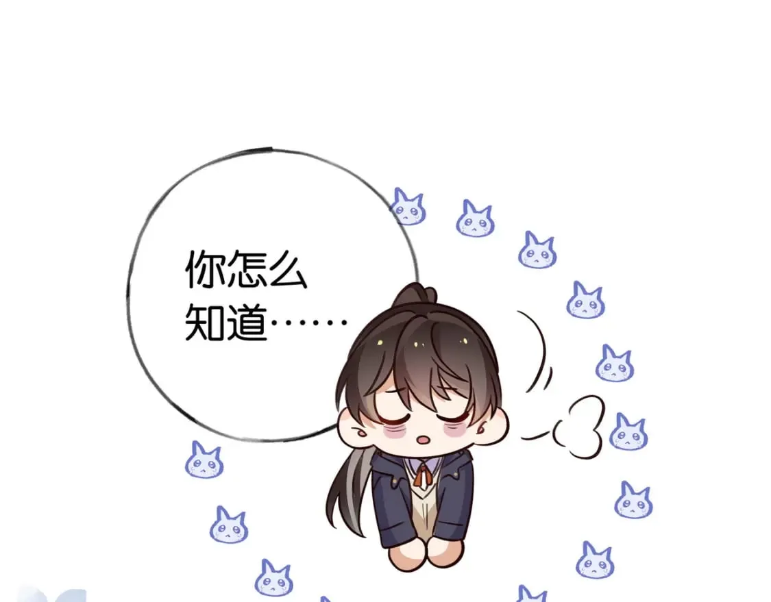第41话 算是嫉妒么 第113页