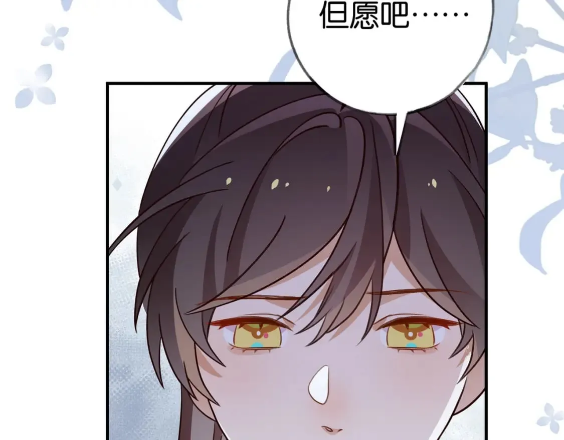 第41话 算是嫉妒么 第119页