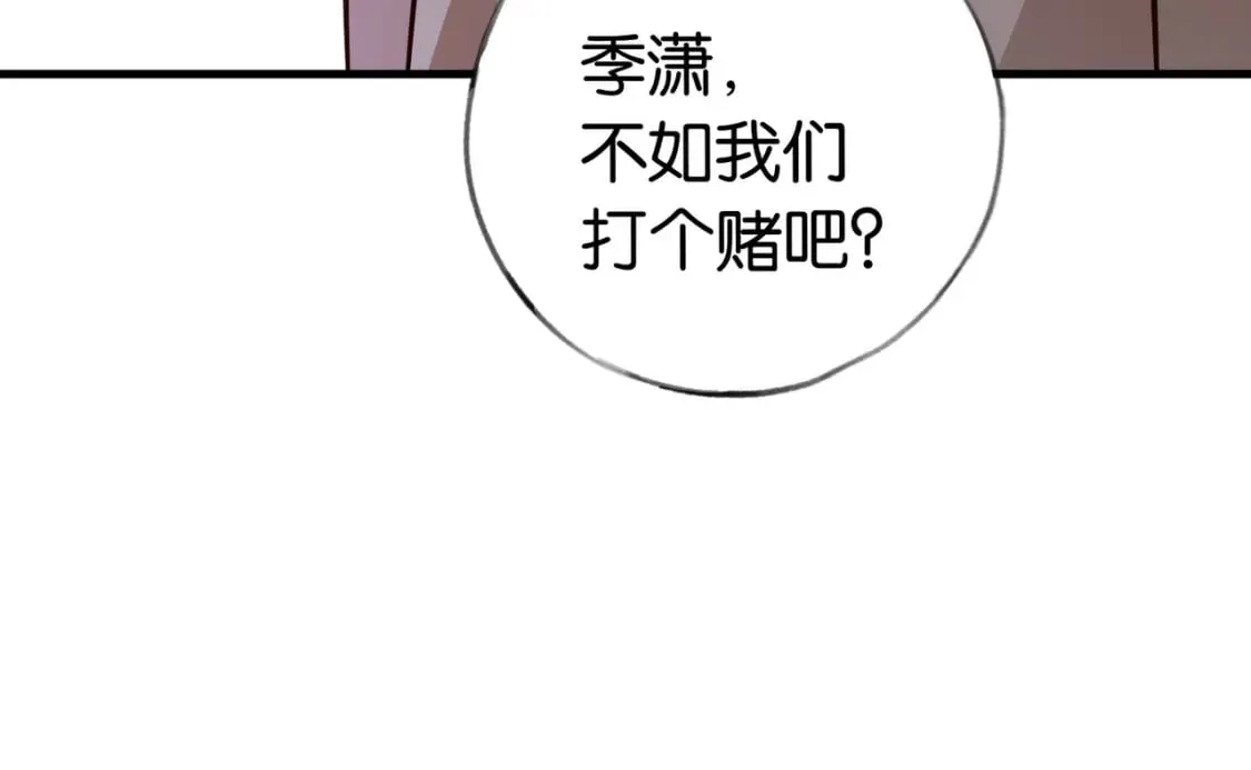 第41话 算是嫉妒么 第125页