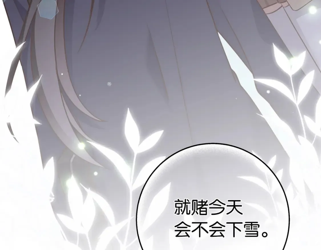 第41话 算是嫉妒么 第128页