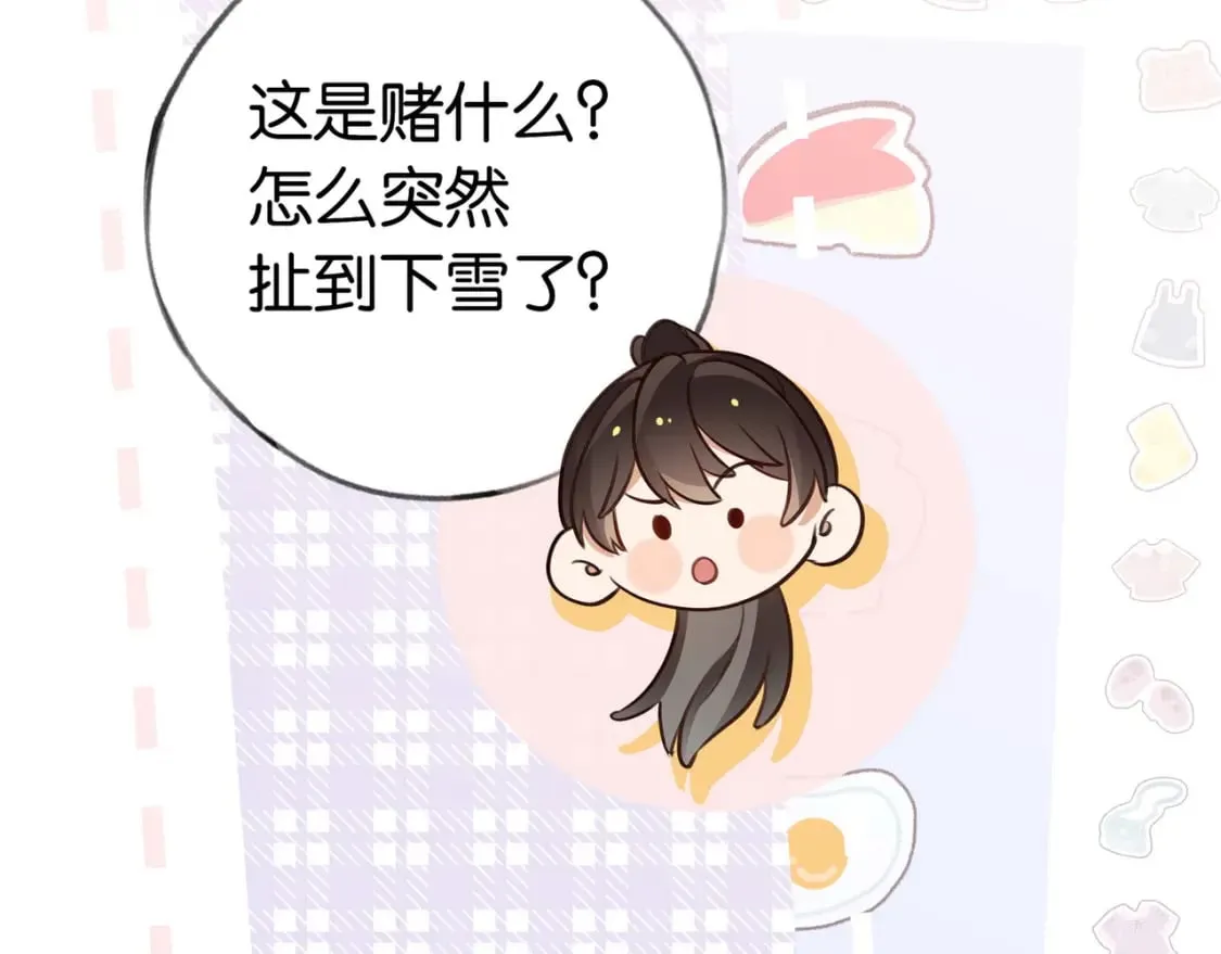 第41话 算是嫉妒么 第130页