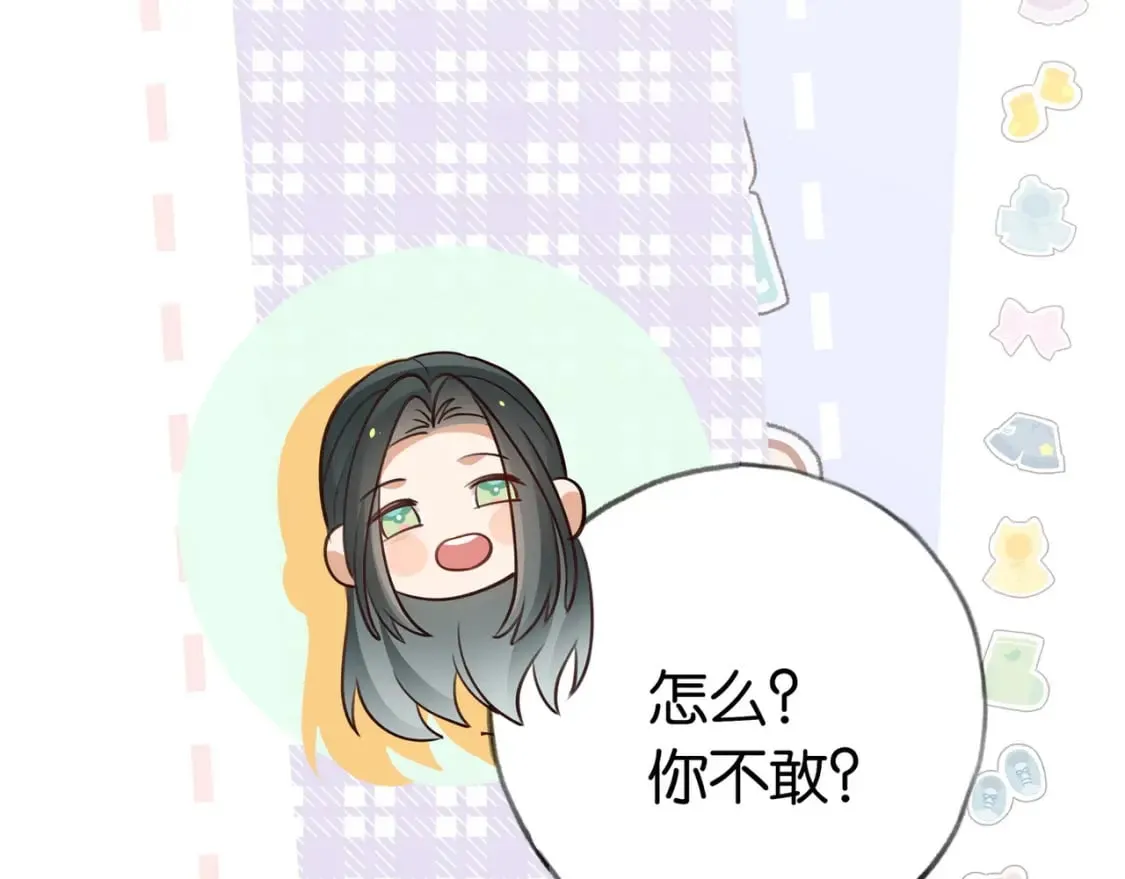 第41话 算是嫉妒么 第131页