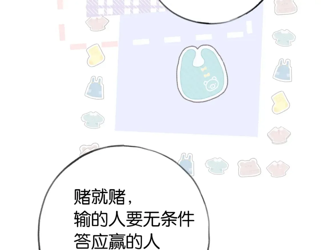 第41话 算是嫉妒么 第132页