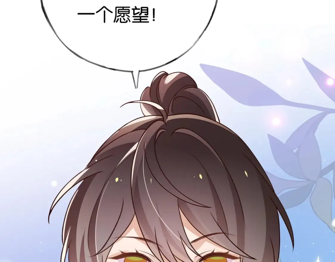 第41话 算是嫉妒么 第133页