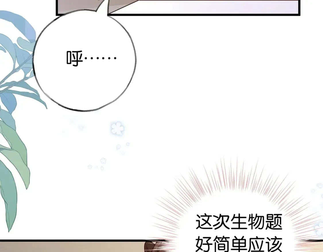 第42话 落雪的心愿 第10页