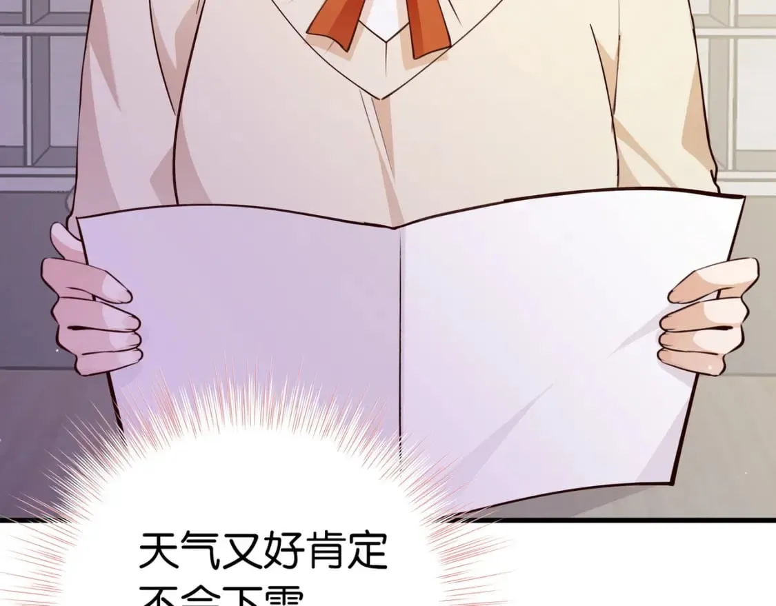 第42话 落雪的心愿 第12页
