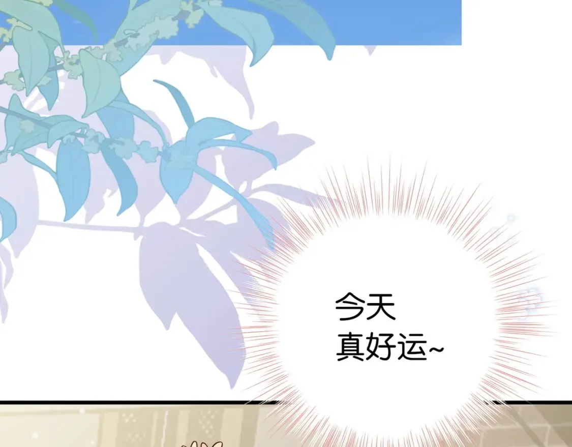 第42话 落雪的心愿 第14页