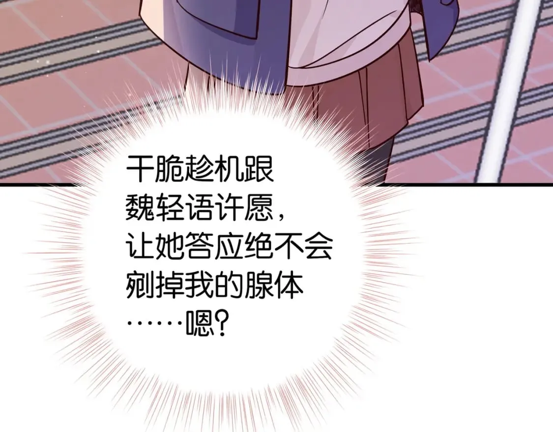 第42话 落雪的心愿 第17页