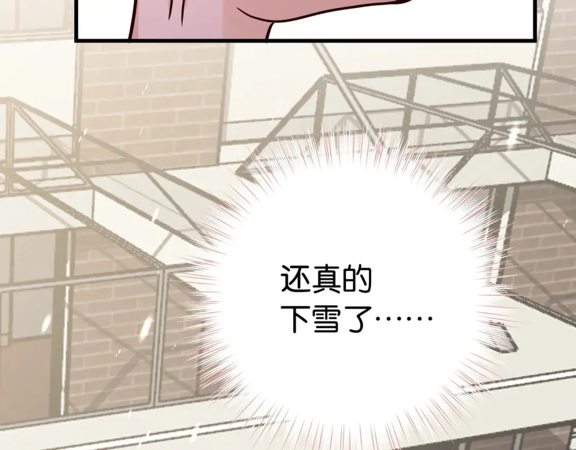 第42话 落雪的心愿 第20页