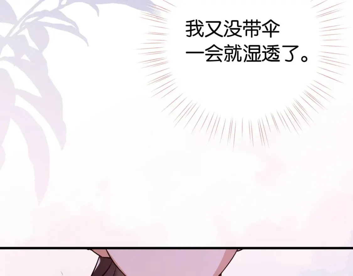 第42话 落雪的心愿 第26页