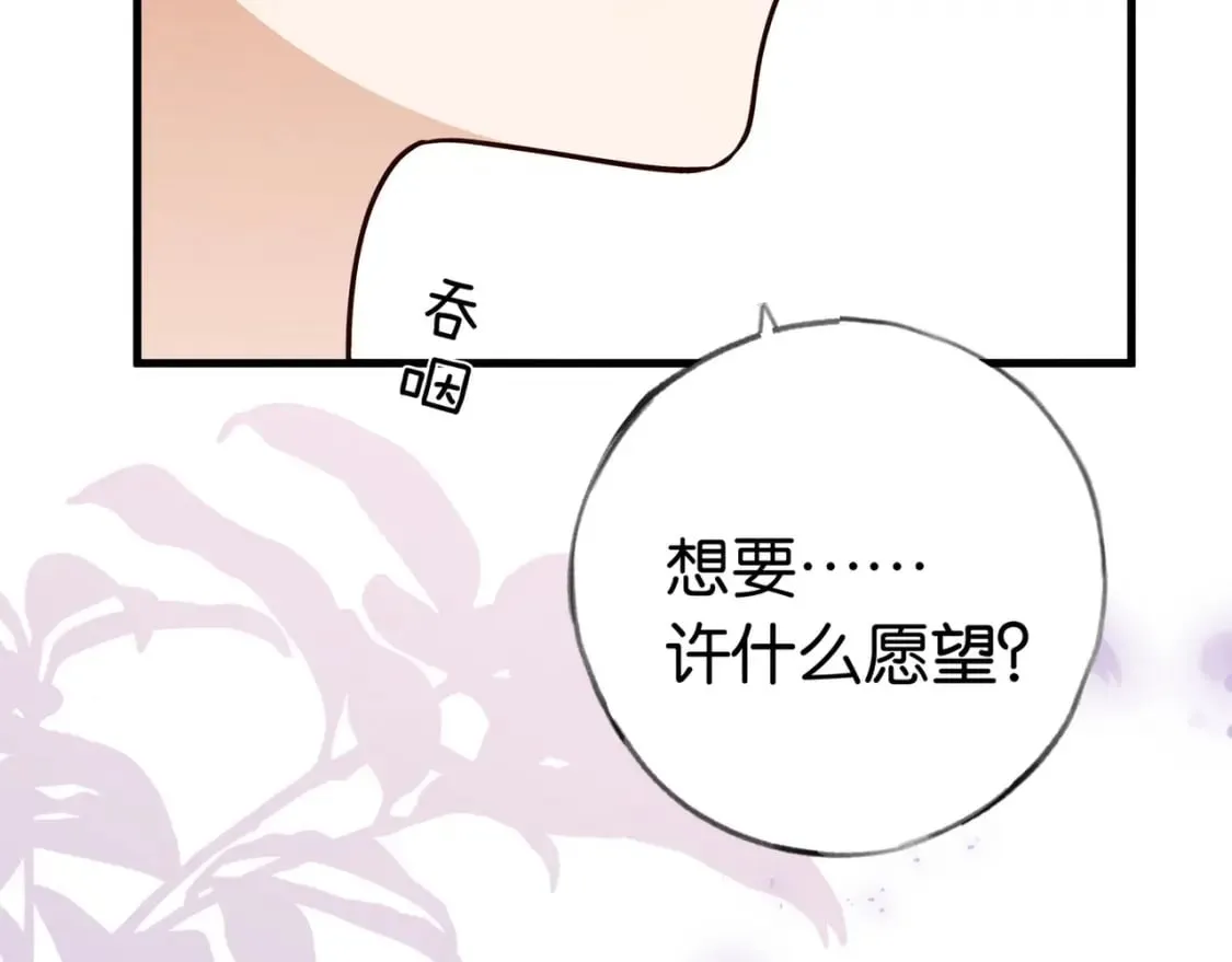 第42话 落雪的心愿 第38页
