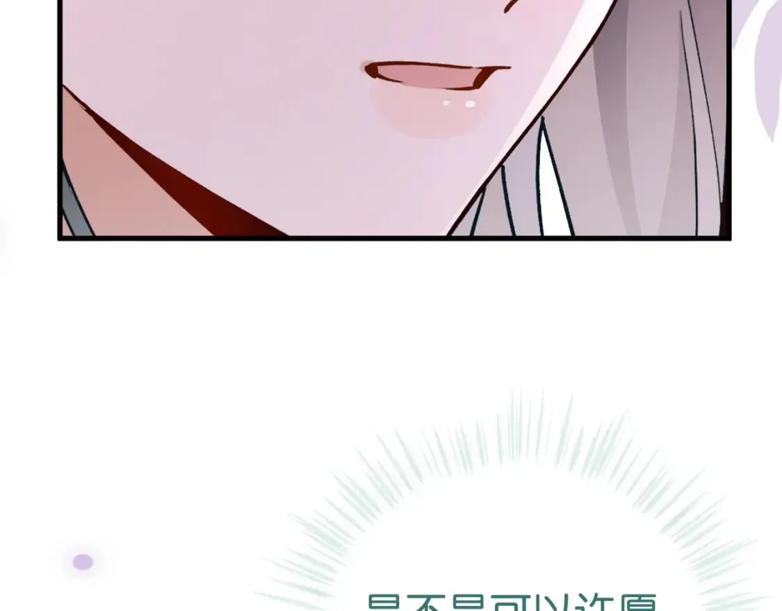 第42话 落雪的心愿 第40页