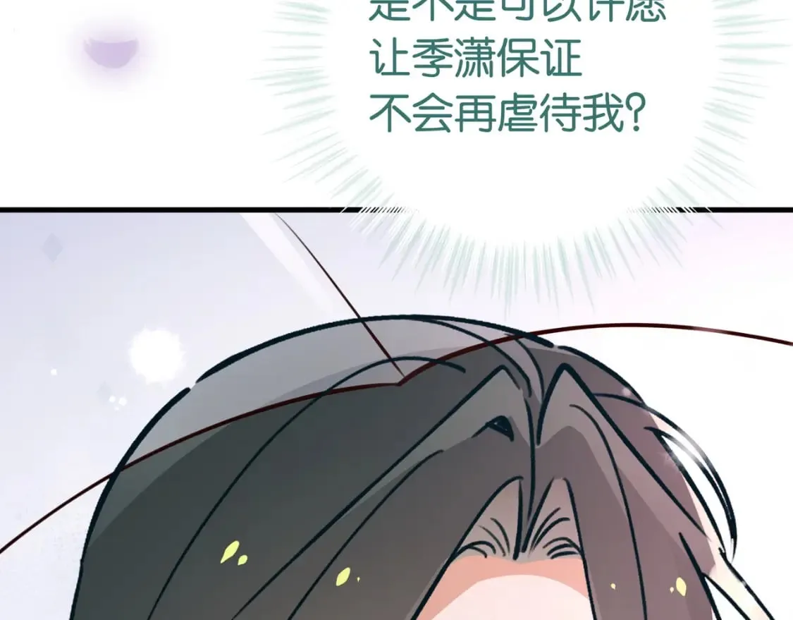 第42话 落雪的心愿 第41页