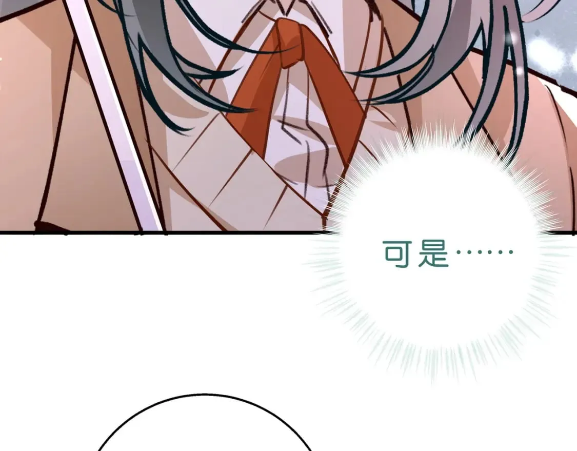 第42话 落雪的心愿 第43页