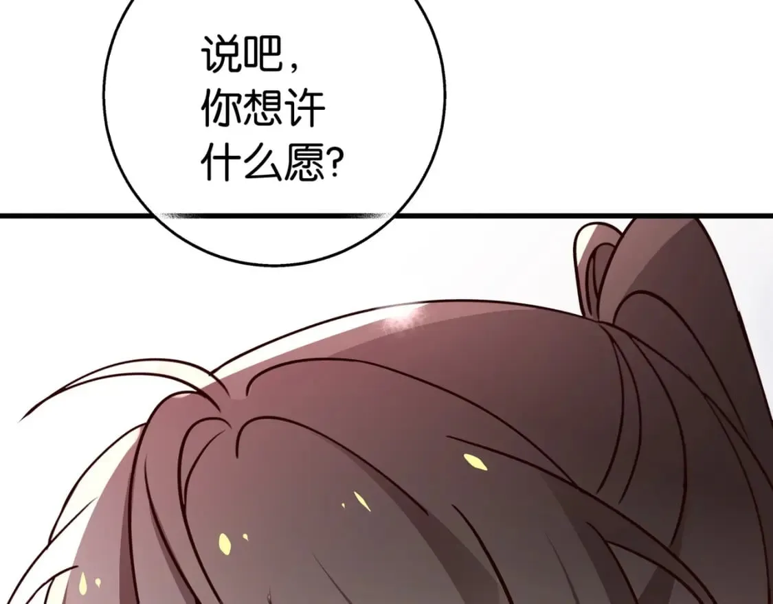 第42话 落雪的心愿 第44页