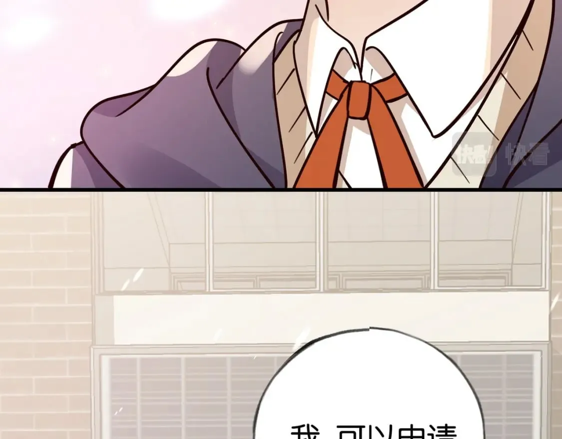 第42话 落雪的心愿 第46页