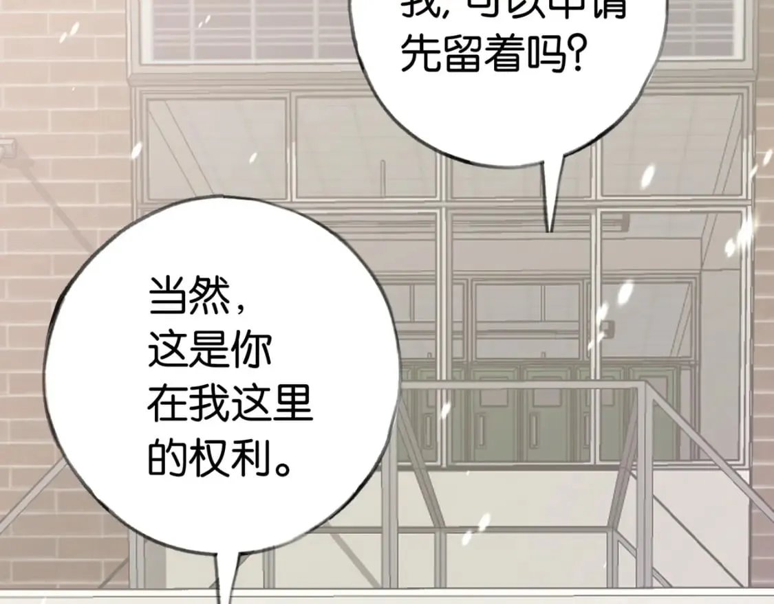 第42话 落雪的心愿 第47页