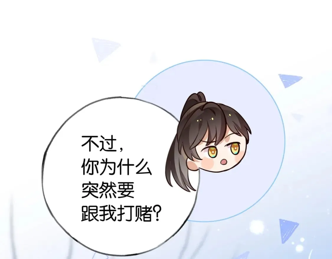 第42话 落雪的心愿 第51页