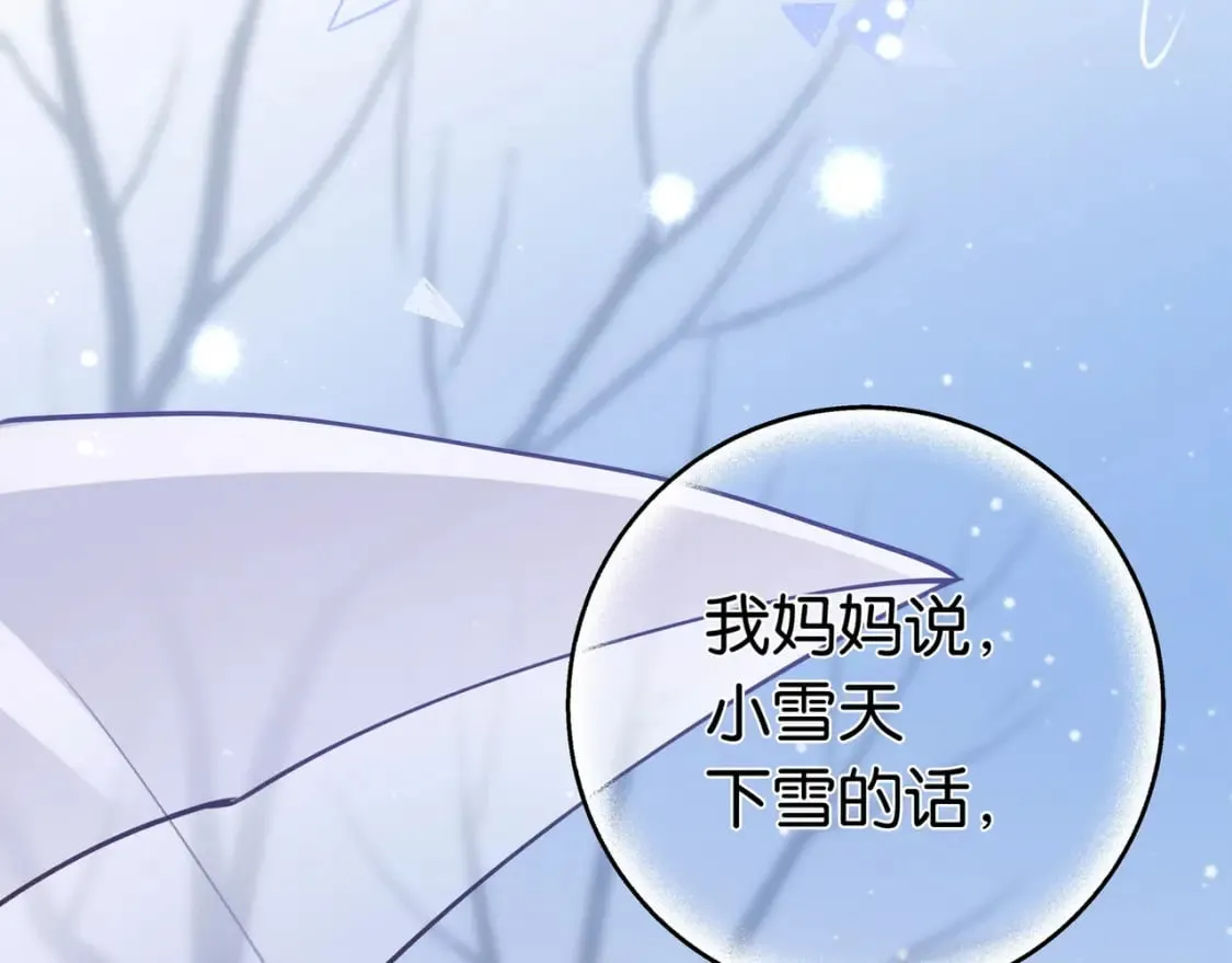 第42话 落雪的心愿 第52页