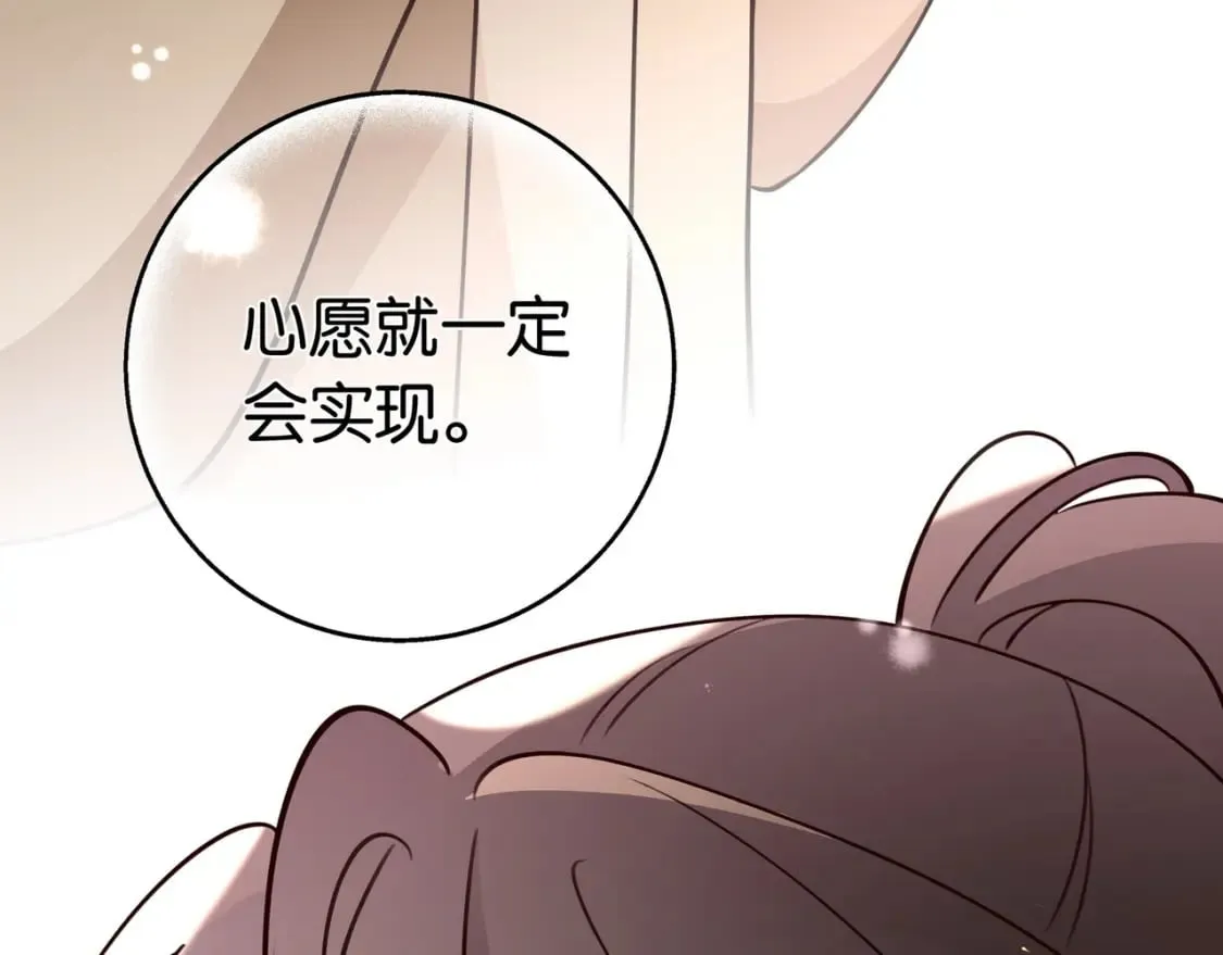 第42话 落雪的心愿 第56页