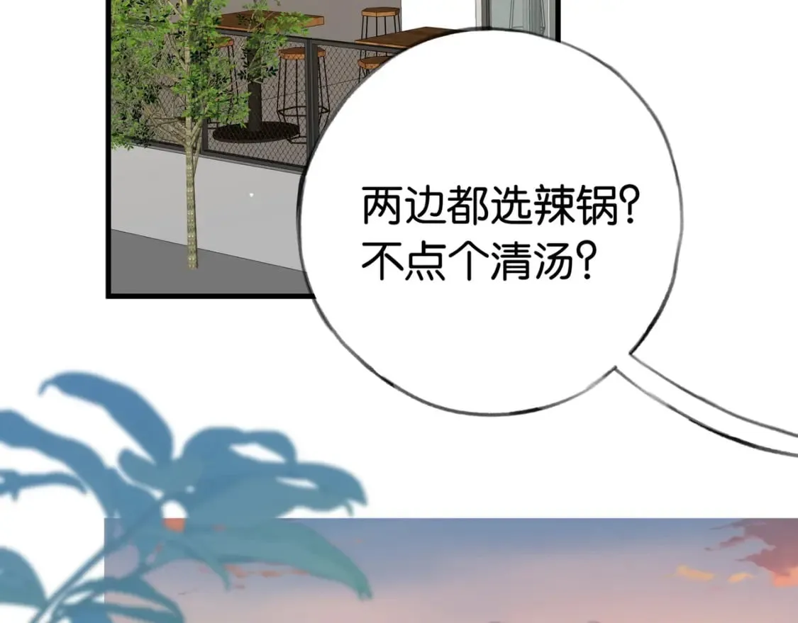 第42话 落雪的心愿 第74页