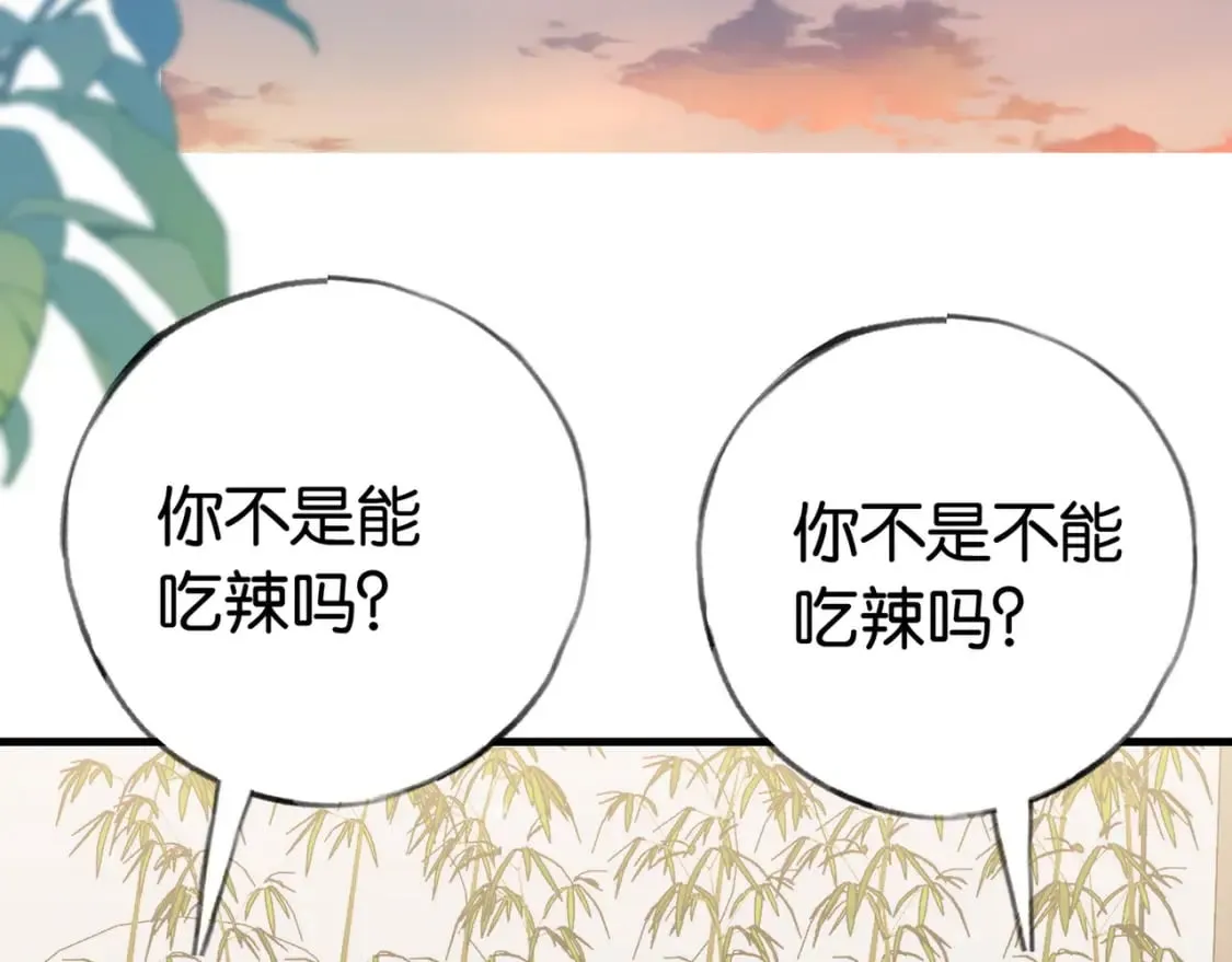 第42话 落雪的心愿 第75页