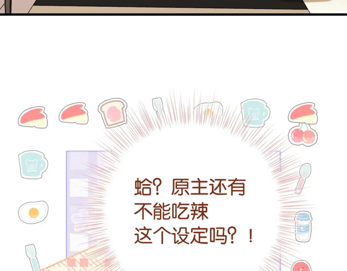 第42话 落雪的心愿 第77页