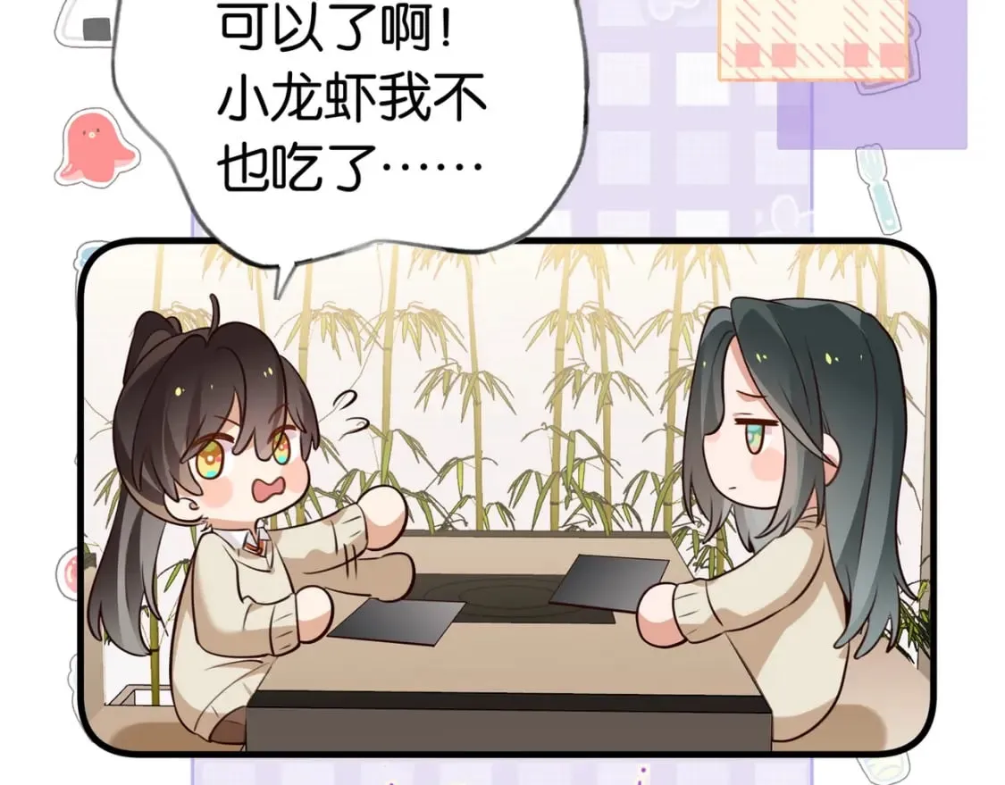 第42话 落雪的心愿 第79页