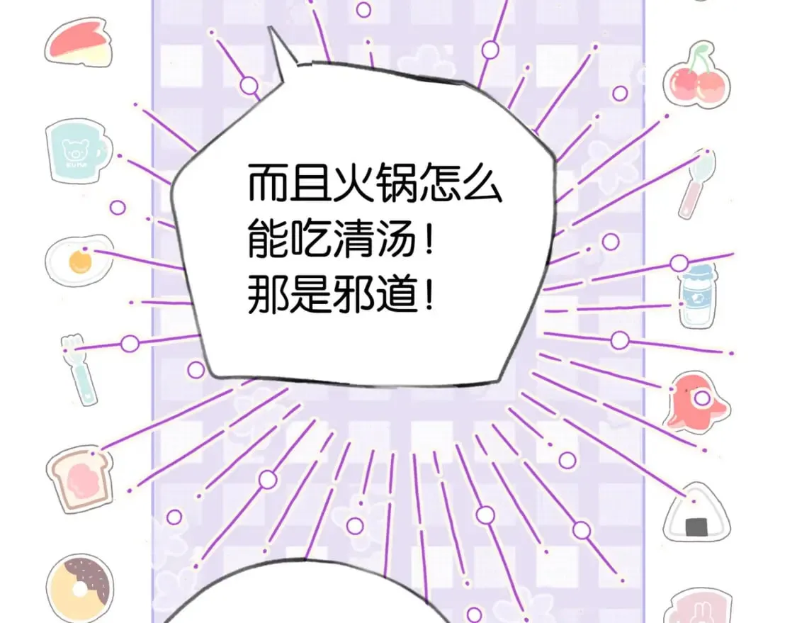 第42话 落雪的心愿 第80页