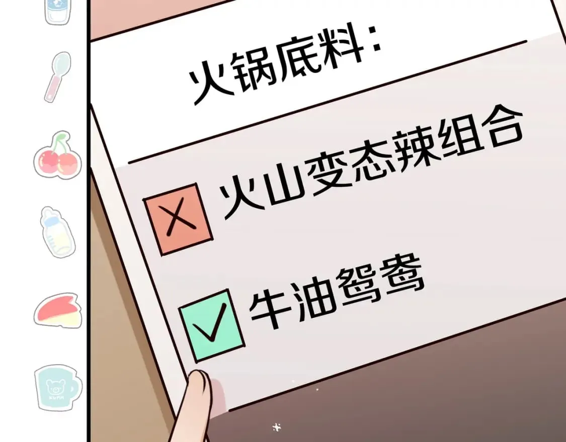 第42话 落雪的心愿 第82页