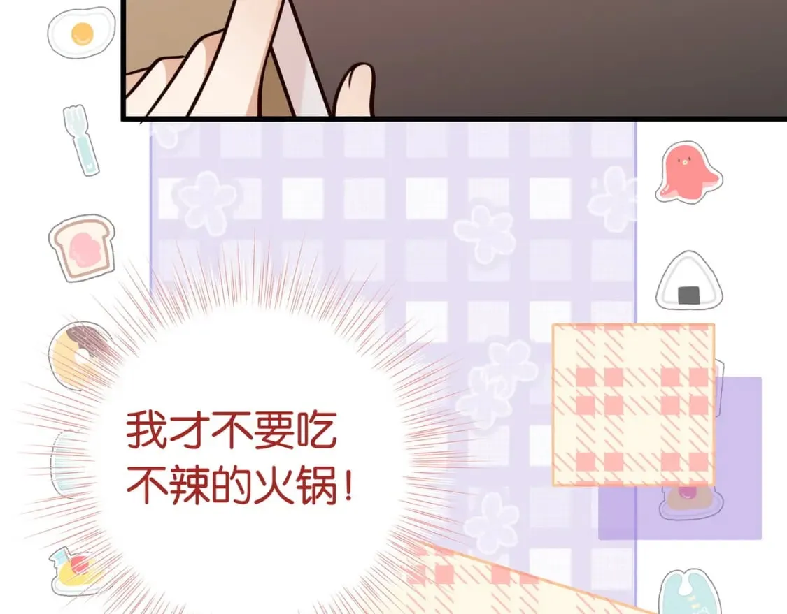 第42话 落雪的心愿 第83页