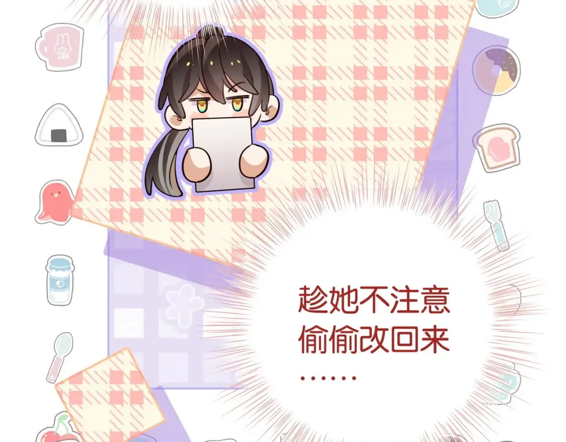 第42话 落雪的心愿 第84页