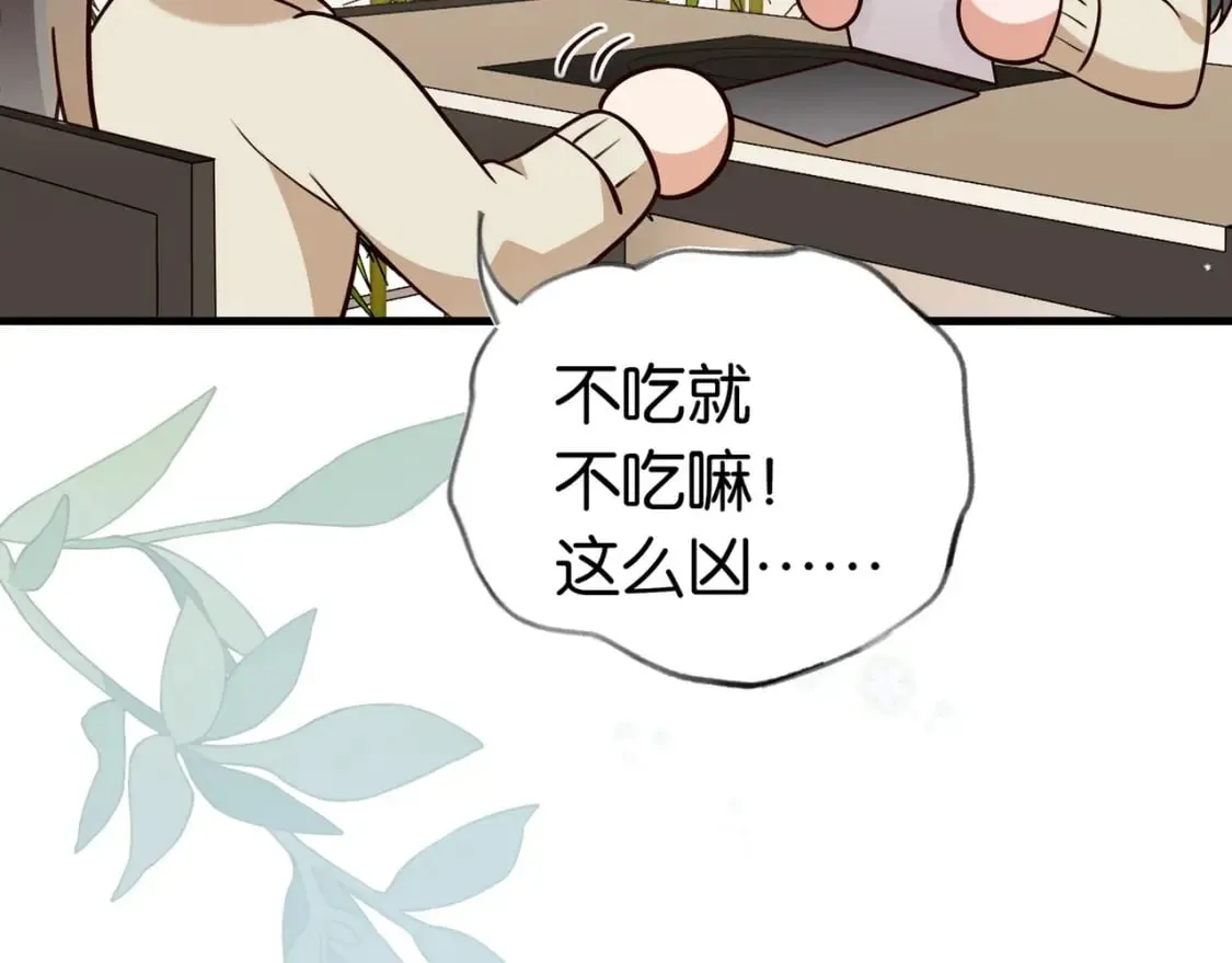 第42话 落雪的心愿 第87页