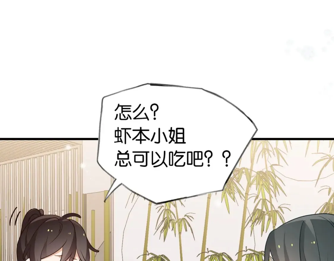 第42话 落雪的心愿 第90页