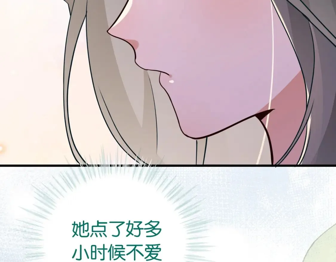 第42话 落雪的心愿 第94页
