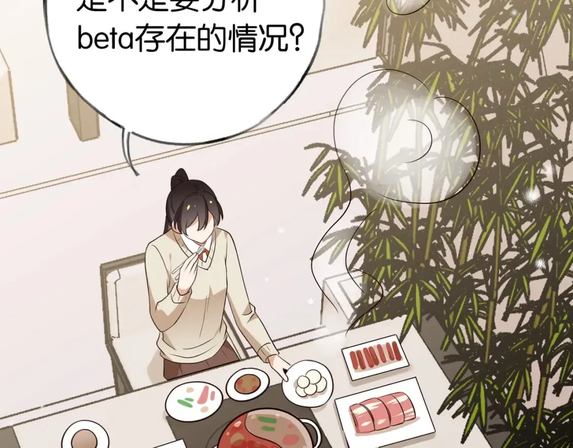 第42话 落雪的心愿 第97页