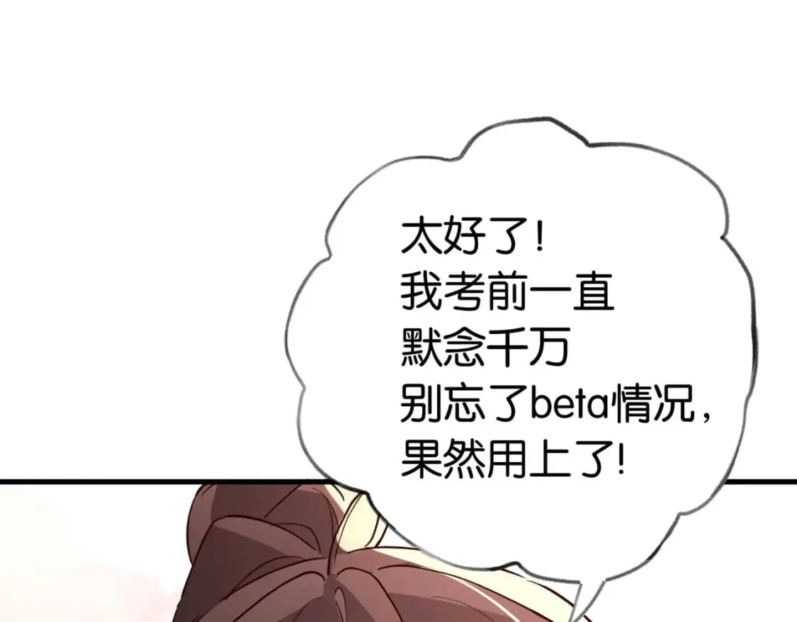第42话 落雪的心愿 第100页
