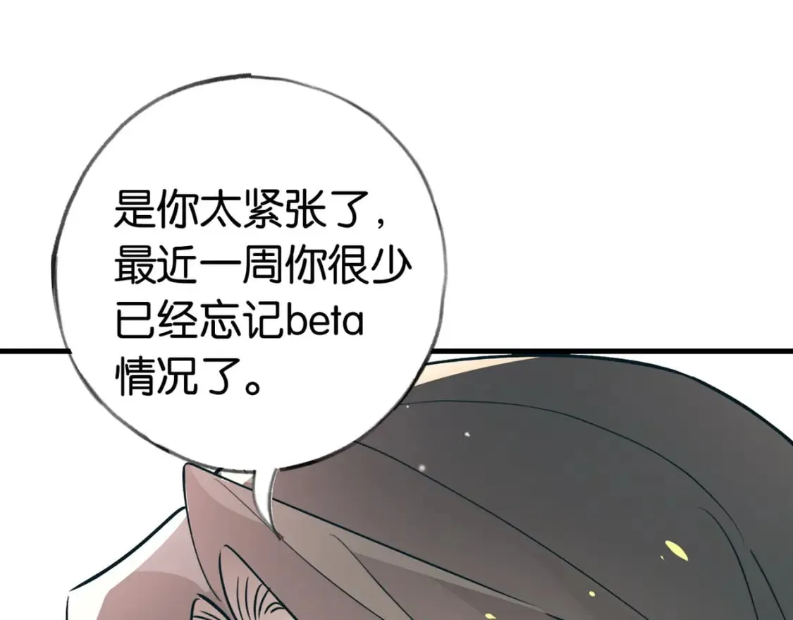 第42话 落雪的心愿 第103页