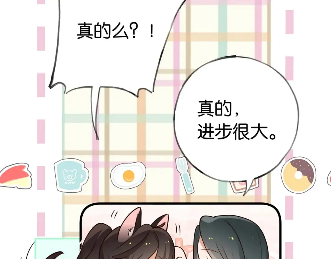 第42话 落雪的心愿 第106页