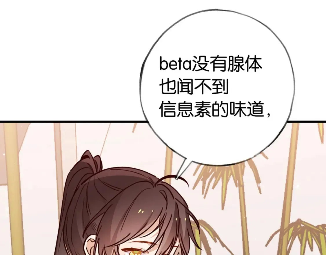 第42话 落雪的心愿 第110页