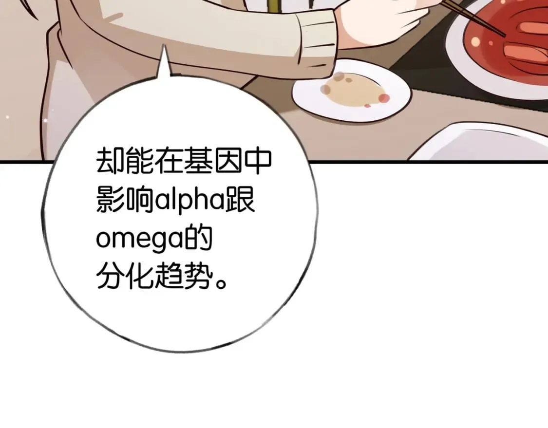 第42话 落雪的心愿 第112页
