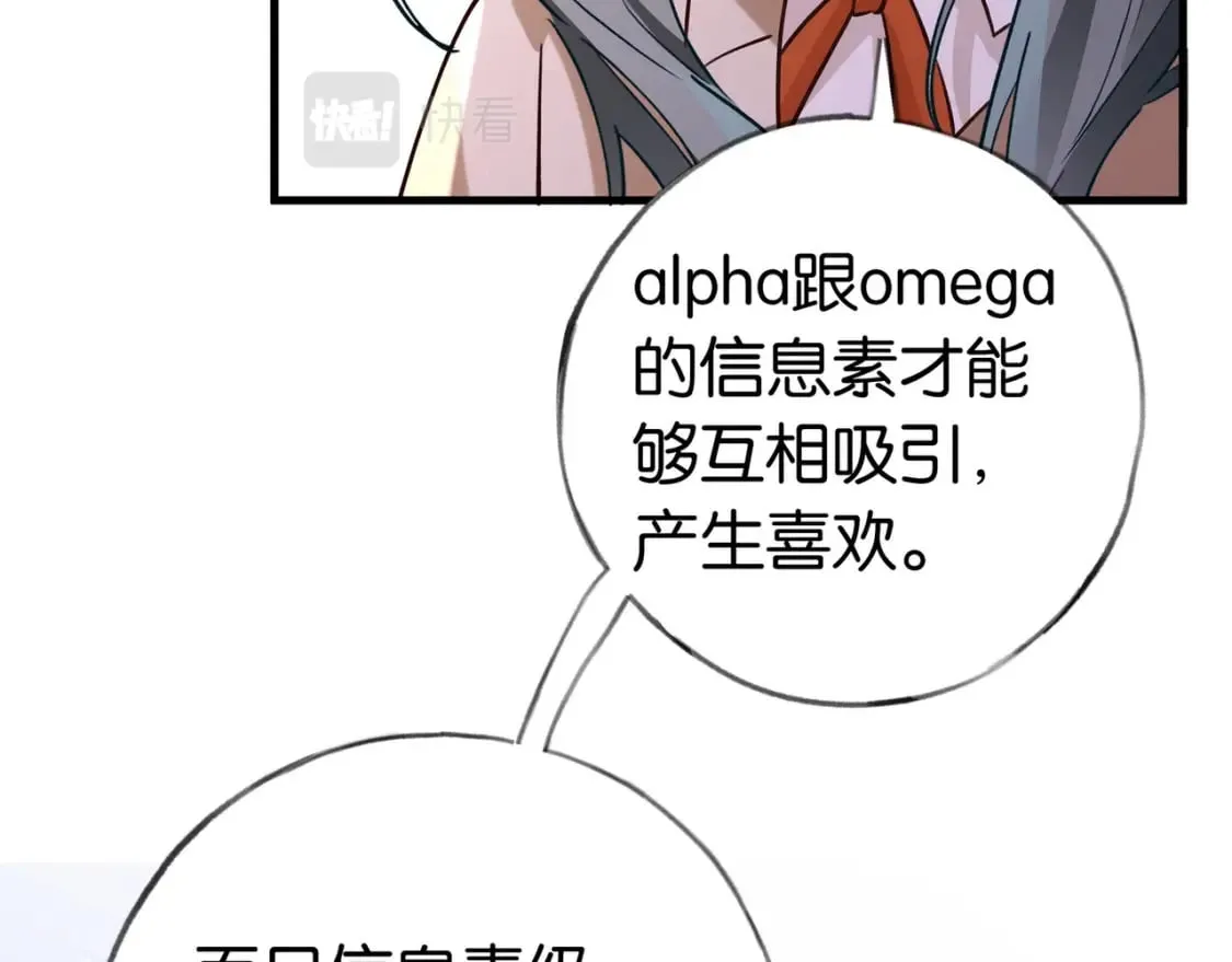 第42话 落雪的心愿 第116页