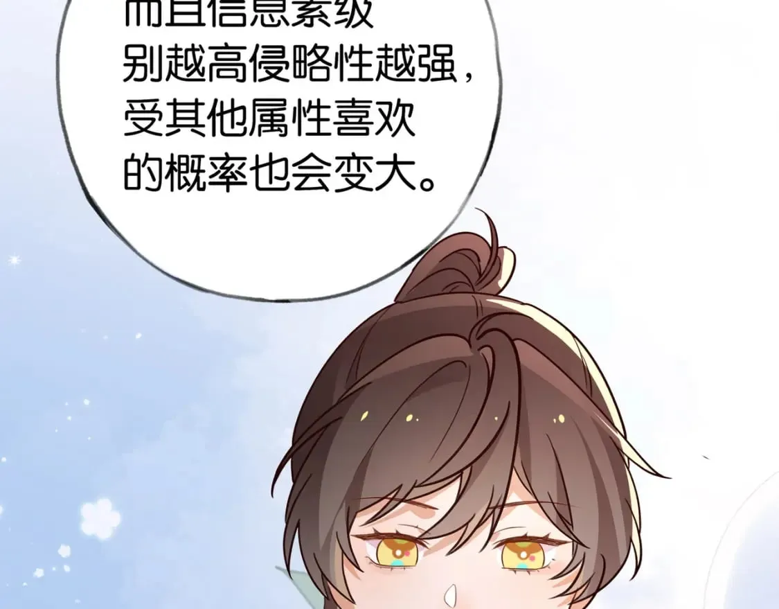 第42话 落雪的心愿 第117页