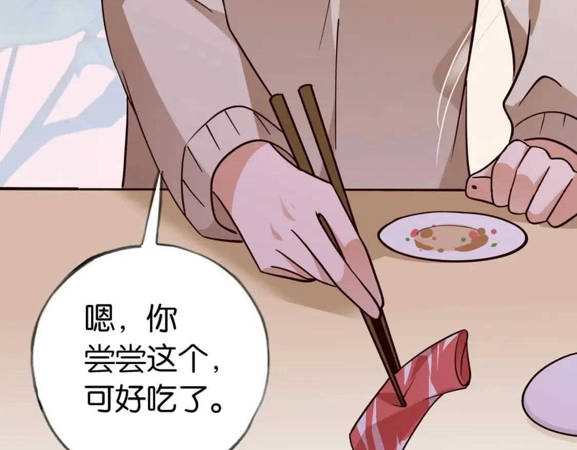 第42话 落雪的心愿 第119页