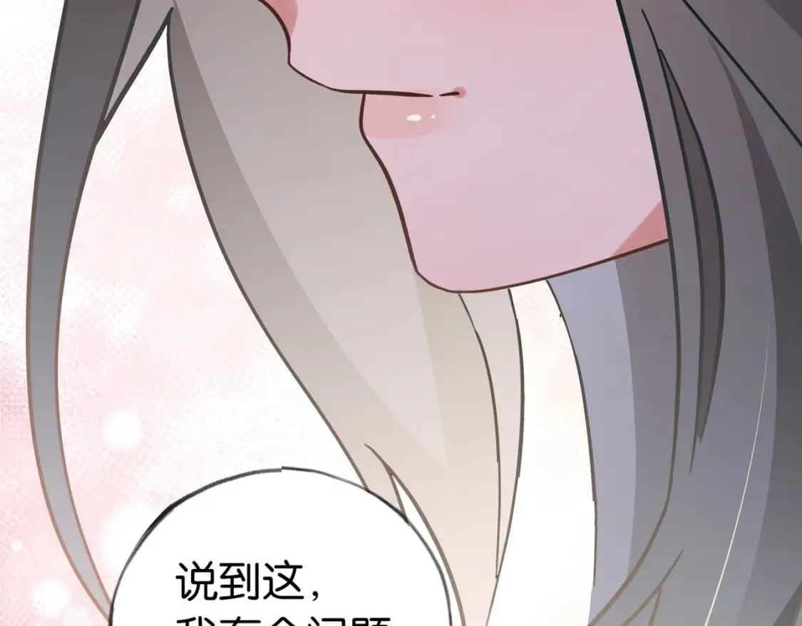 第42话 落雪的心愿 第122页