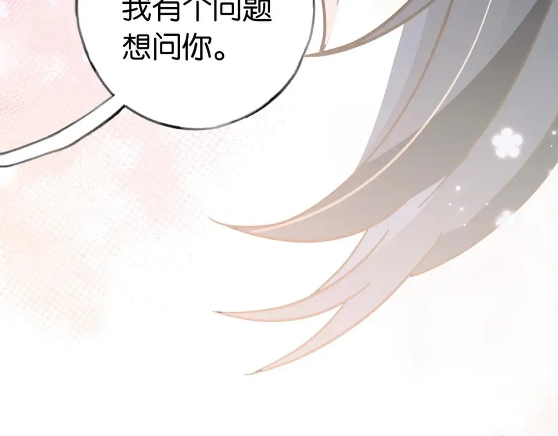第42话 落雪的心愿 第123页